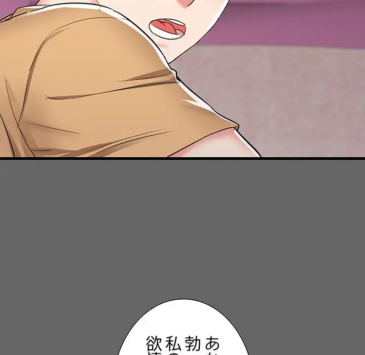 幼馴染のお姉さん 第6話 - 56