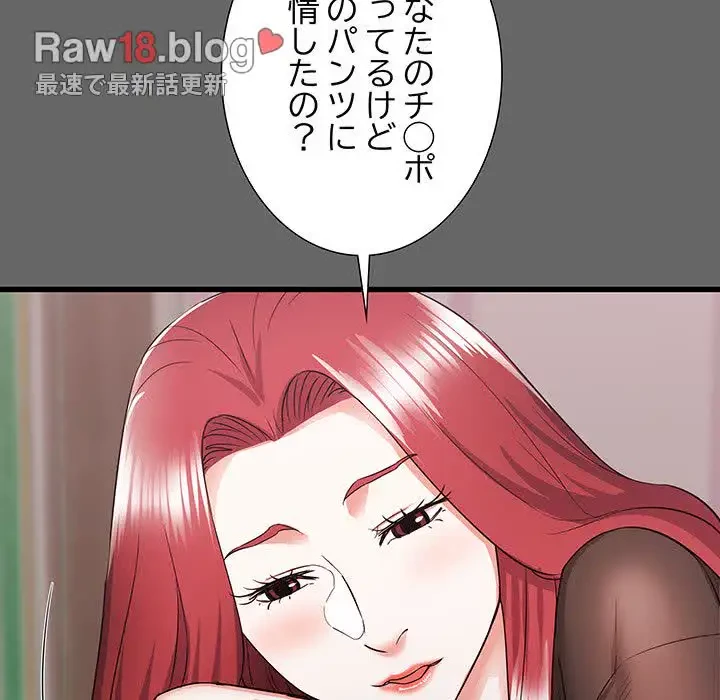 幼馴染のお姉さん 第6話 - 57