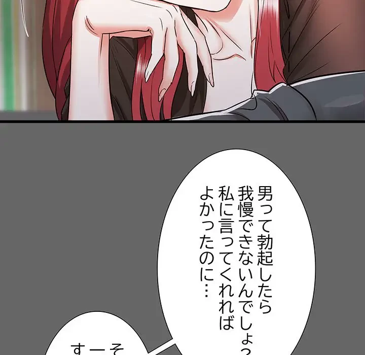 幼馴染のお姉さん 第6話 - 58