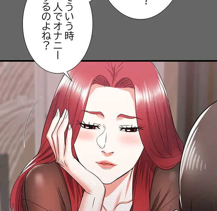 幼馴染のお姉さん 第6話 - 59