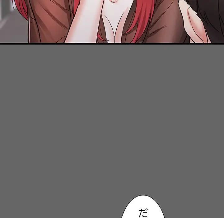 幼馴染のお姉さん 第6話 - 60