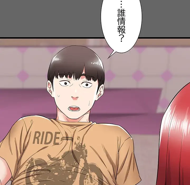 幼馴染のお姉さん 第6話 - 61