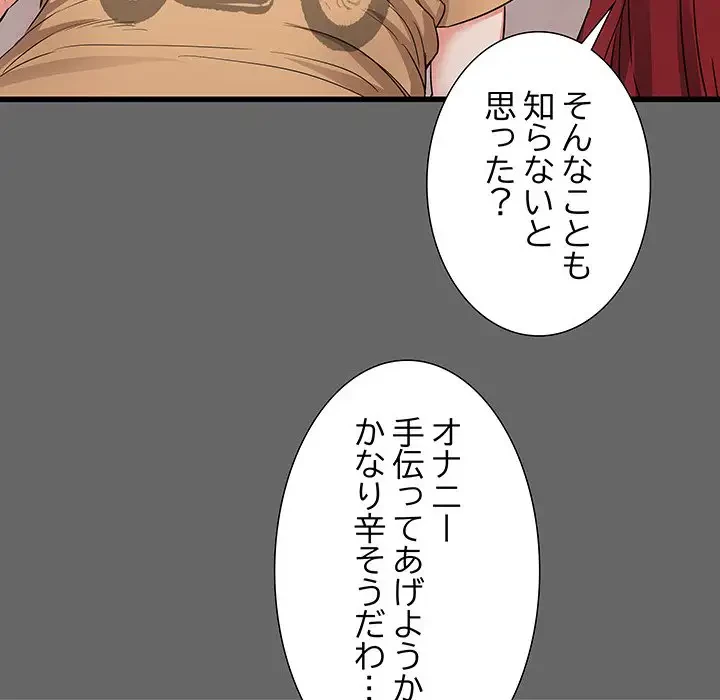 幼馴染のお姉さん 第6話 - 62