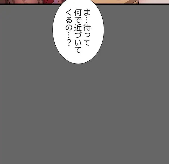 幼馴染のお姉さん 第6話 - 64