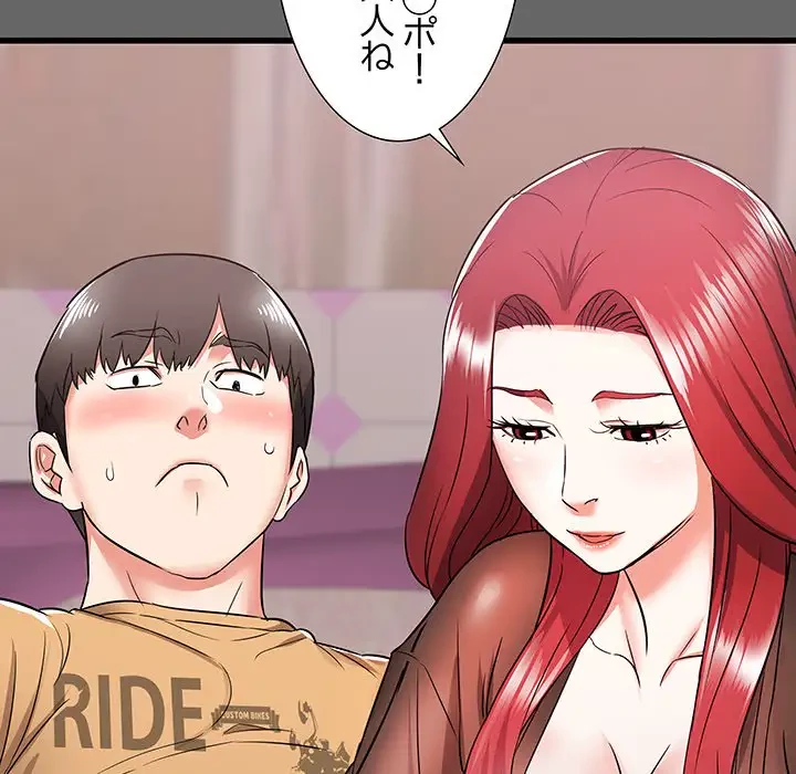 幼馴染のお姉さん 第6話 - 69