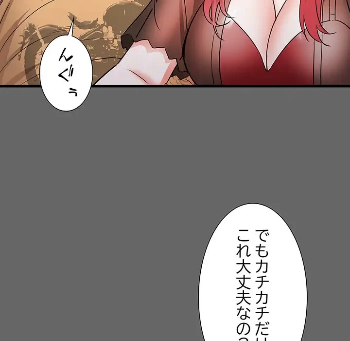 幼馴染のお姉さん 第6話 - 70