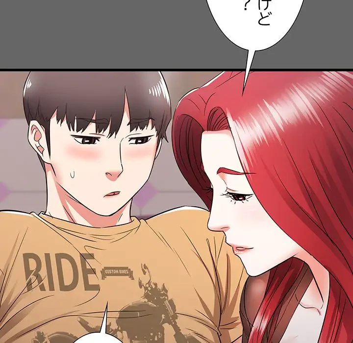 幼馴染のお姉さん 第6話 - 71