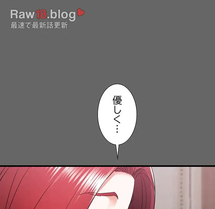 幼馴染のお姉さん 第6話 - 76