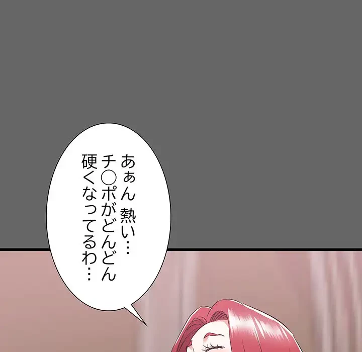 幼馴染のお姉さん 第6話 - 78