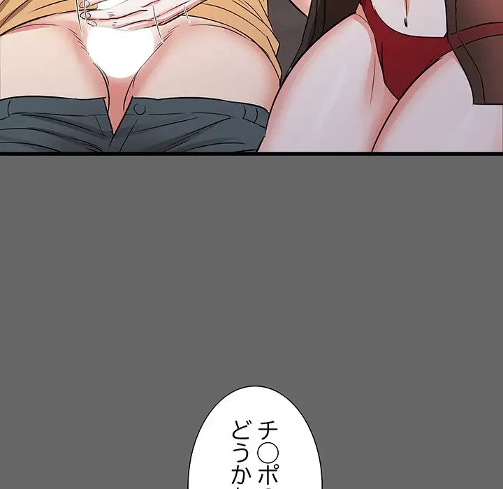 幼馴染のお姉さん 第6話 - 80