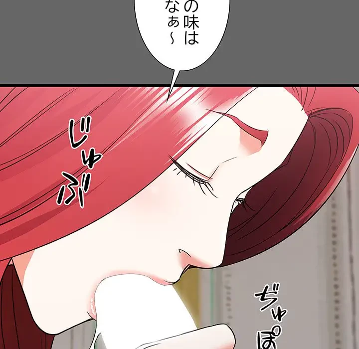 幼馴染のお姉さん 第6話 - 81