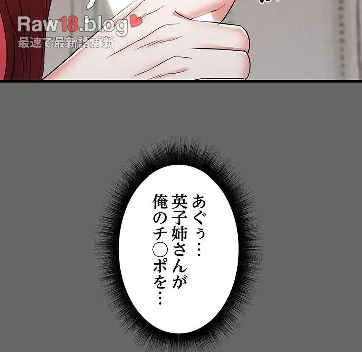 幼馴染のお姉さん 第6話 - 82