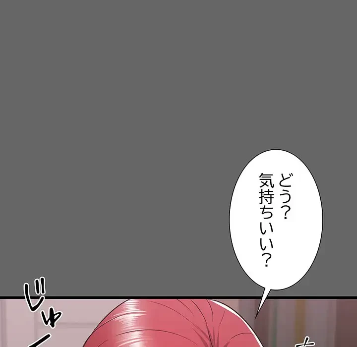 幼馴染のお姉さん 第6話 - 84