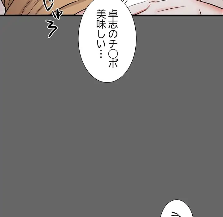 幼馴染のお姉さん 第6話 - 88