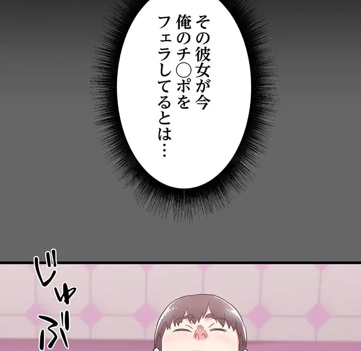 幼馴染のお姉さん 第6話 - 97