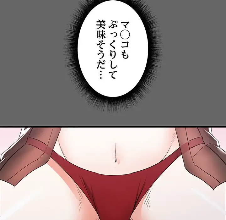 幼馴染のお姉さん 第6話 - 102