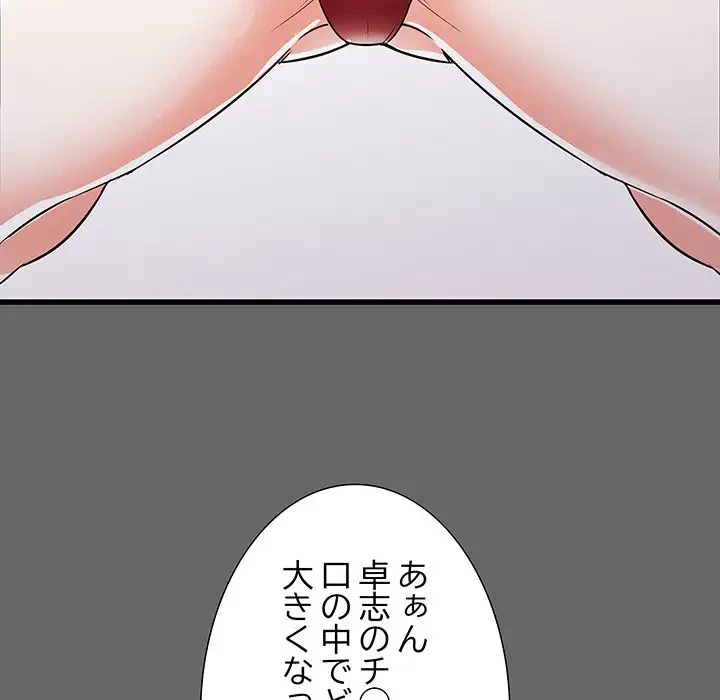 幼馴染のお姉さん 第6話 - 103