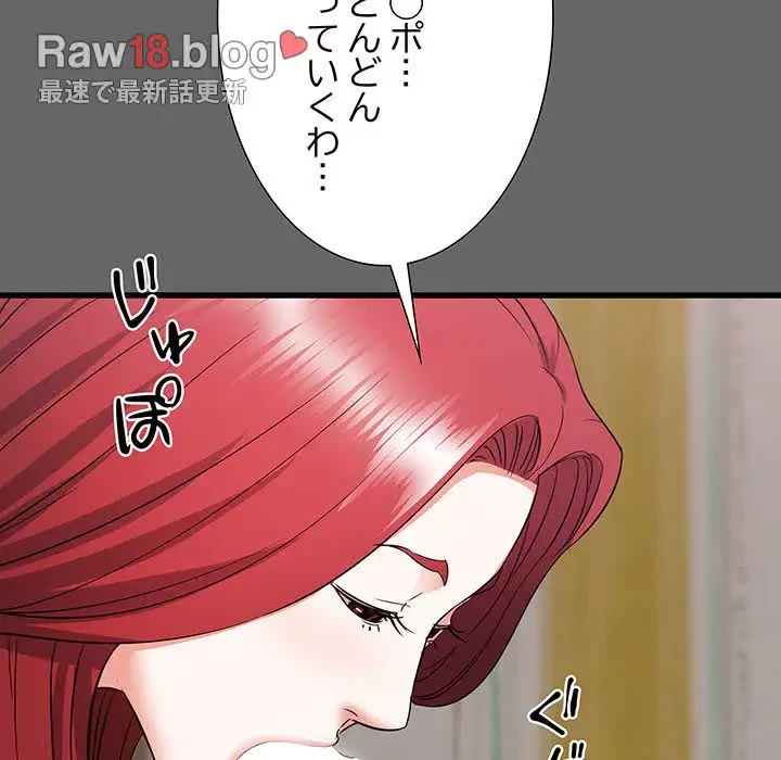 幼馴染のお姉さん 第6話 - 104