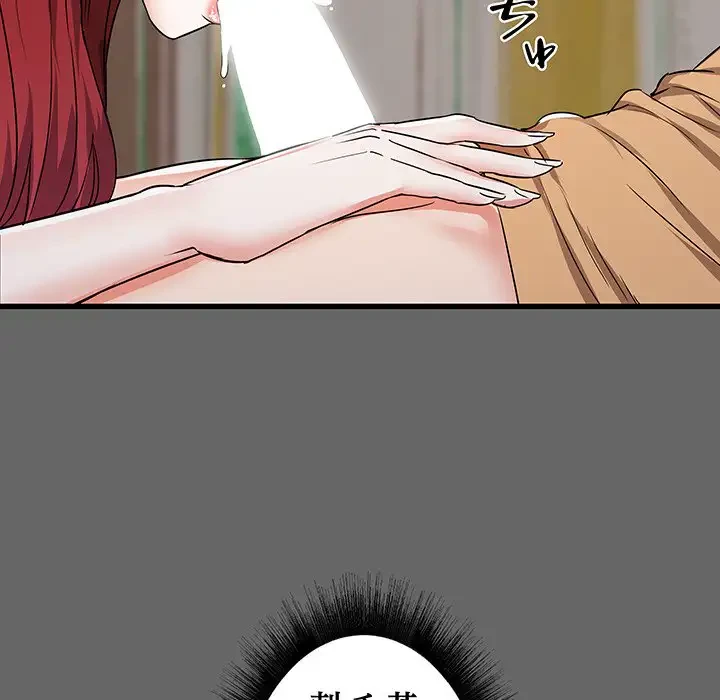 幼馴染のお姉さん 第6話 - 105