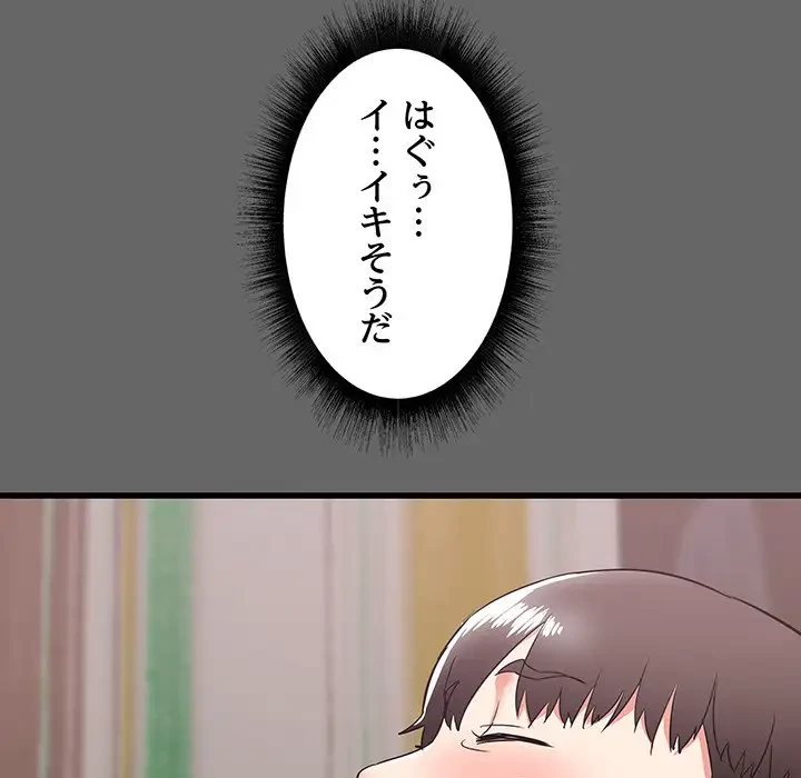 幼馴染のお姉さん 第6話 - 108