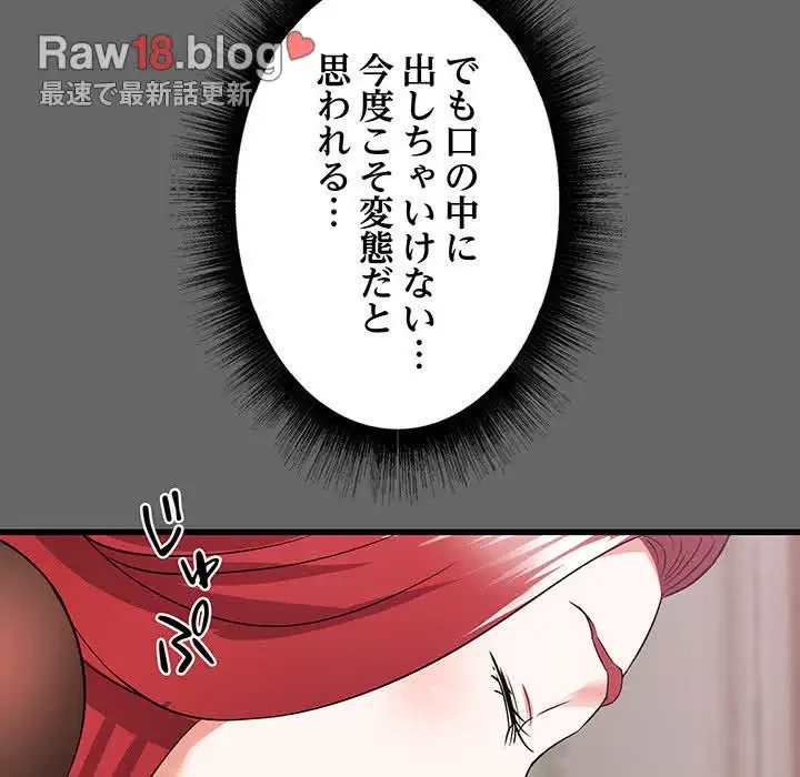 幼馴染のお姉さん 第6話 - 110