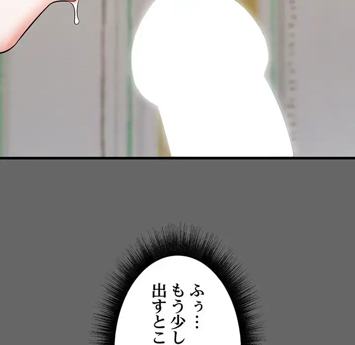 幼馴染のお姉さん 第6話 - 115