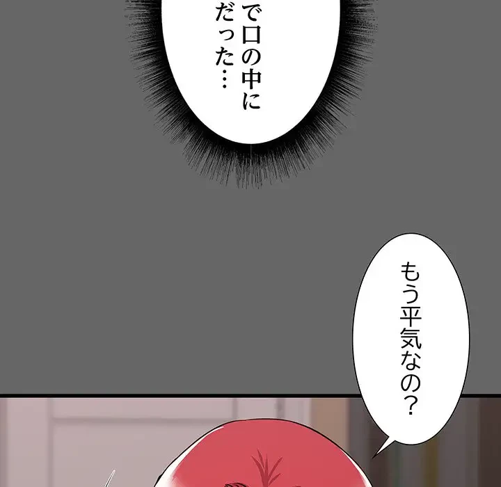 幼馴染のお姉さん 第6話 - 116