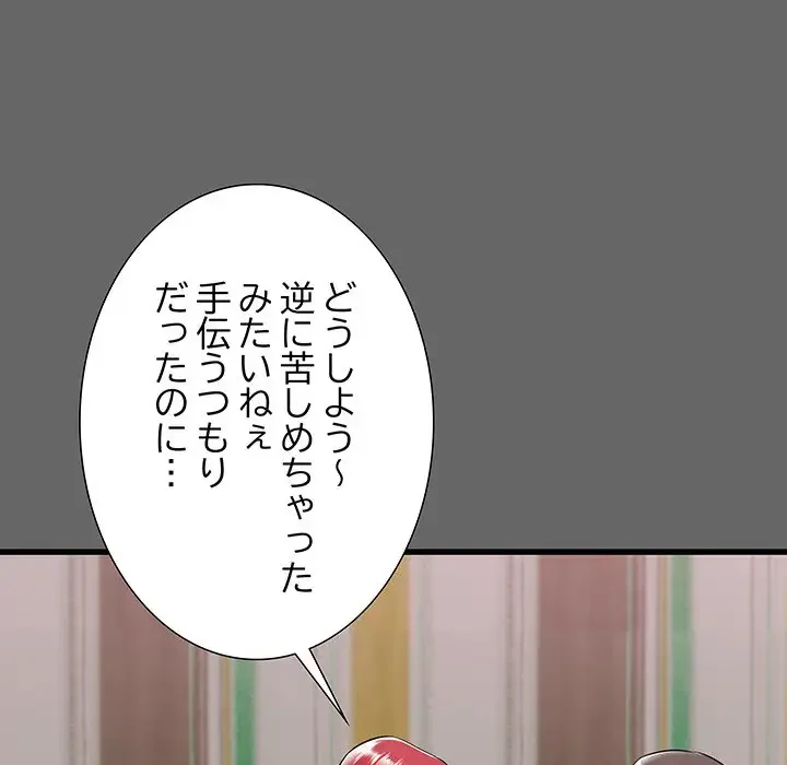 幼馴染のお姉さん 第6話 - 120