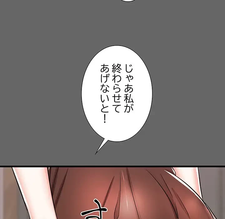 幼馴染のお姉さん 第6話 - 122