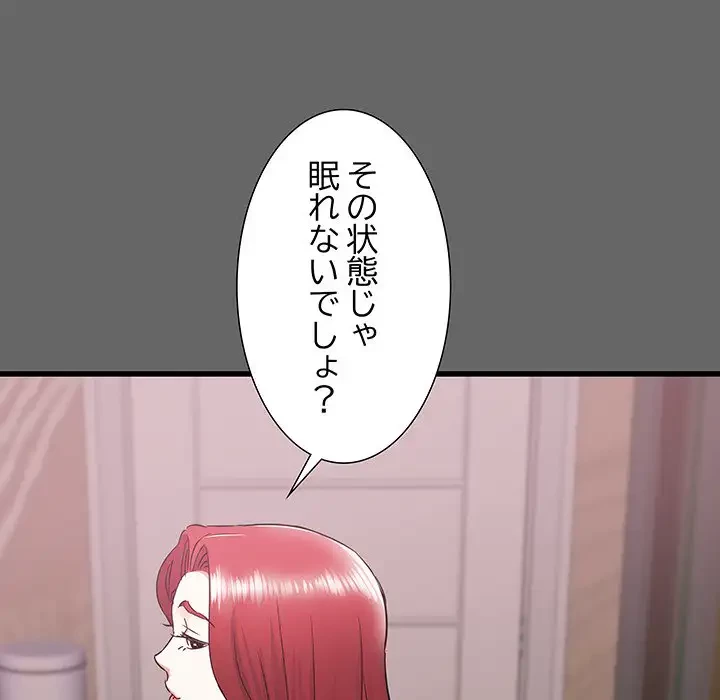 幼馴染のお姉さん 第6話 - 124