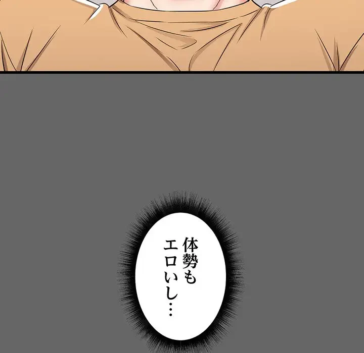 幼馴染のお姉さん 第6話 - 128