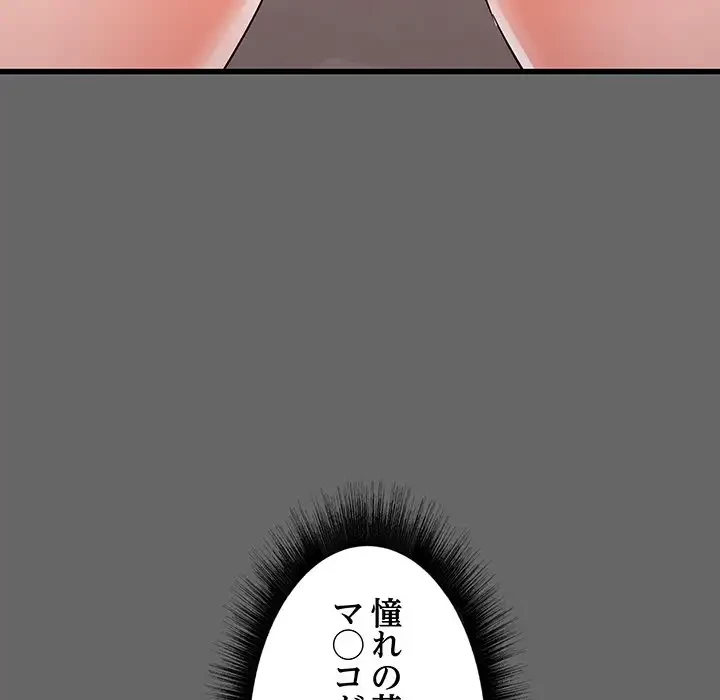 幼馴染のお姉さん 第6話 - 130