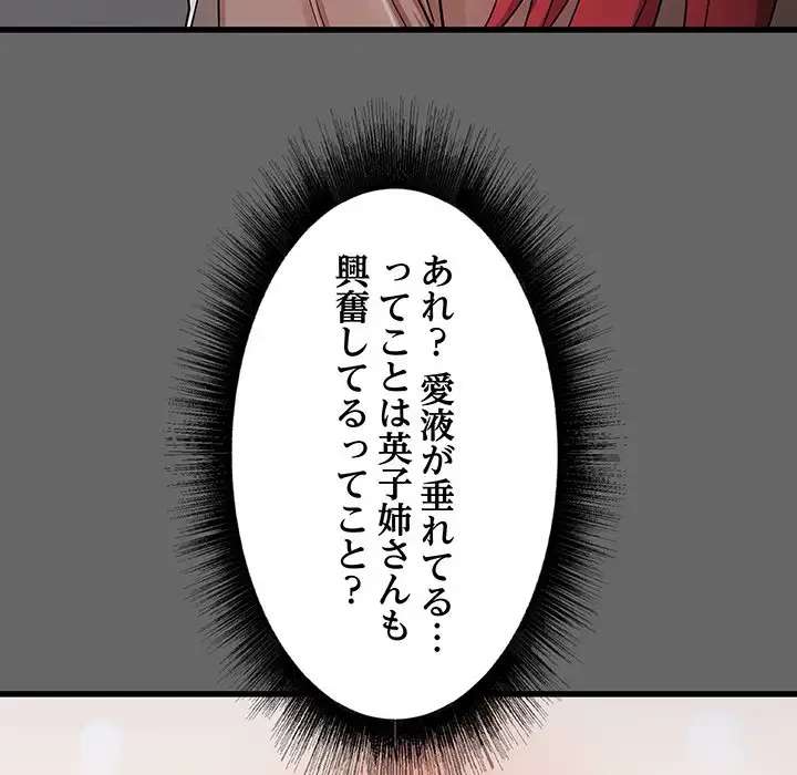 幼馴染のお姉さん 第6話 - 133