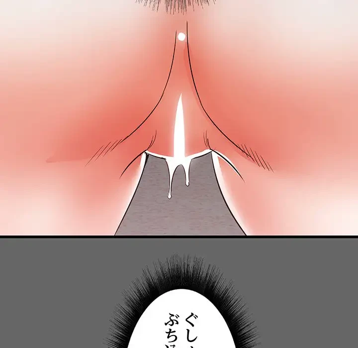 幼馴染のお姉さん 第6話 - 134