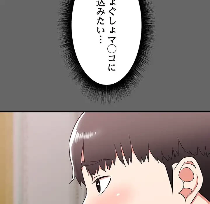 幼馴染のお姉さん 第6話 - 135