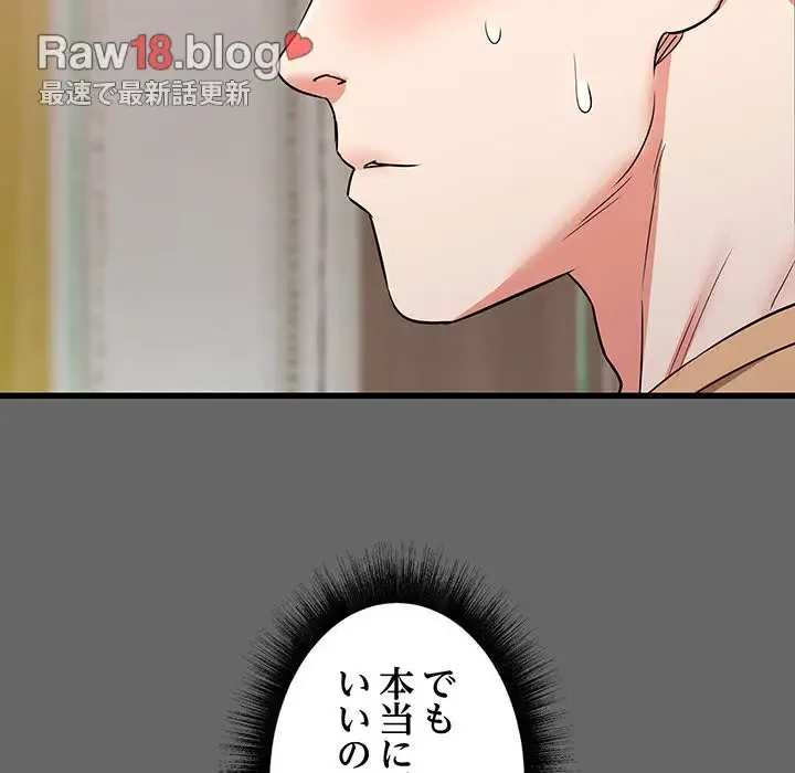 幼馴染のお姉さん 第6話 - 136