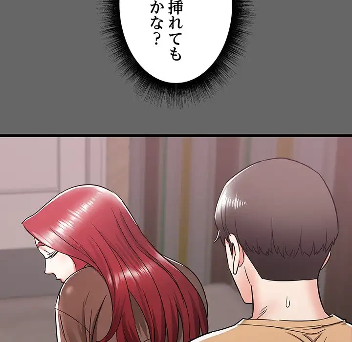 幼馴染のお姉さん 第6話 - 137