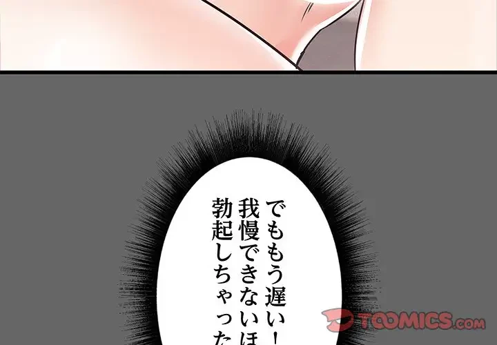 幼馴染のお姉さん 第7話 - 3