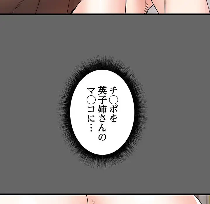 幼馴染のお姉さん 第7話 - 6