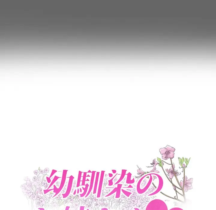 幼馴染のお姉さん 第7話 - 8