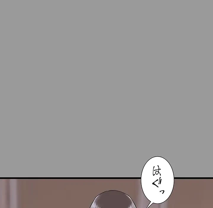 幼馴染のお姉さん 第7話 - 11