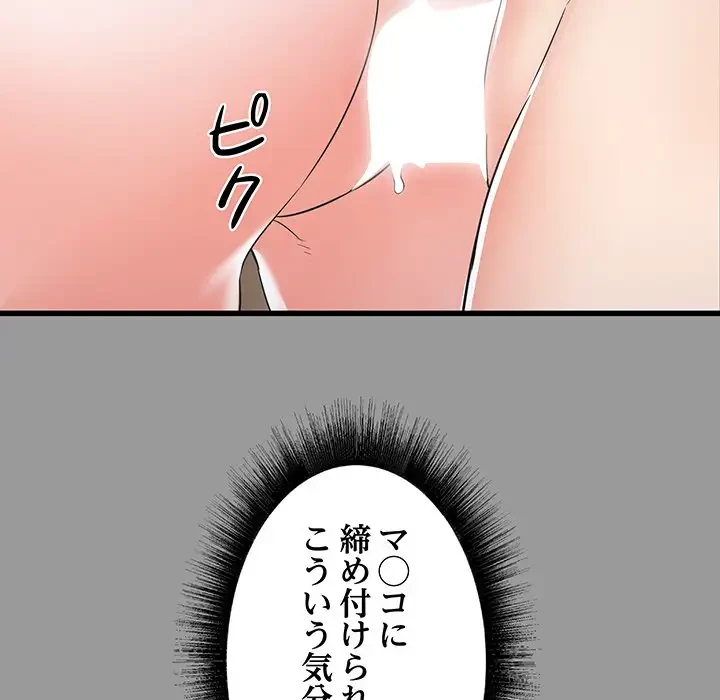 幼馴染のお姉さん 第7話 - 15