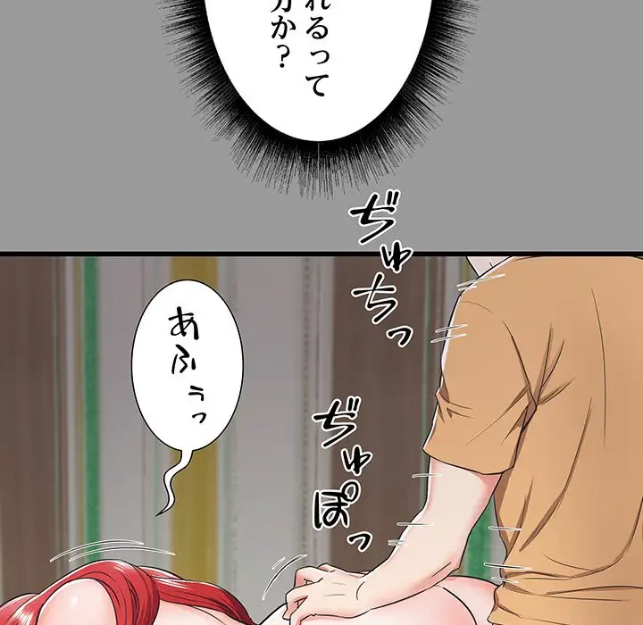 幼馴染のお姉さん 第7話 - 16