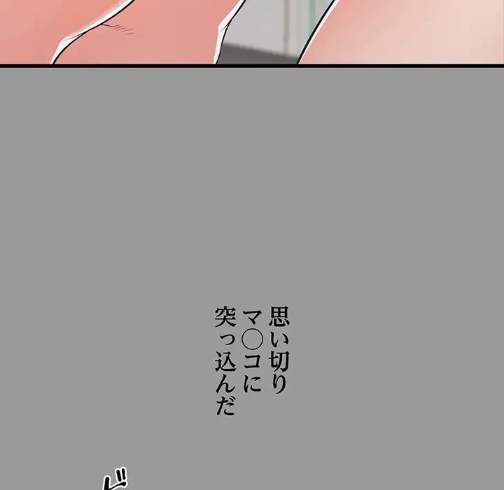 幼馴染のお姉さん 第7話 - 21