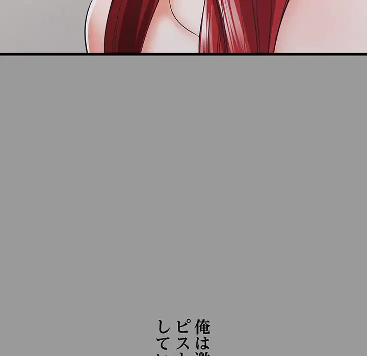 幼馴染のお姉さん 第7話 - 25