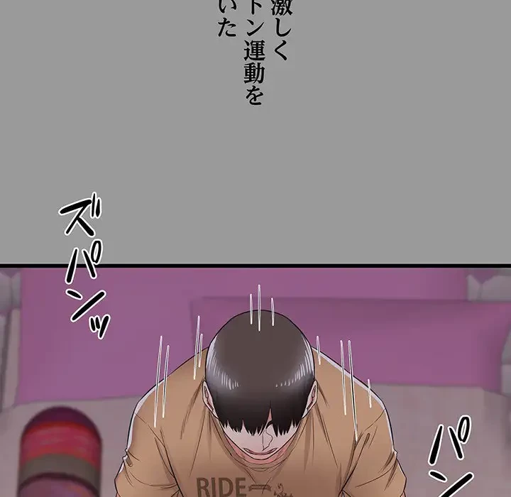 幼馴染のお姉さん 第7話 - 26