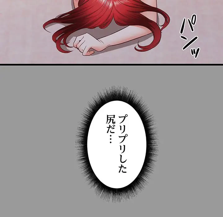 幼馴染のお姉さん 第7話 - 28