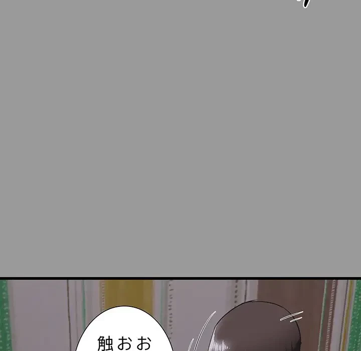 幼馴染のお姉さん 第7話 - 31