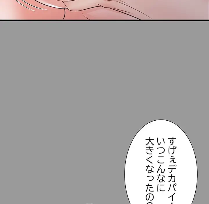 幼馴染のお姉さん 第7話 - 35