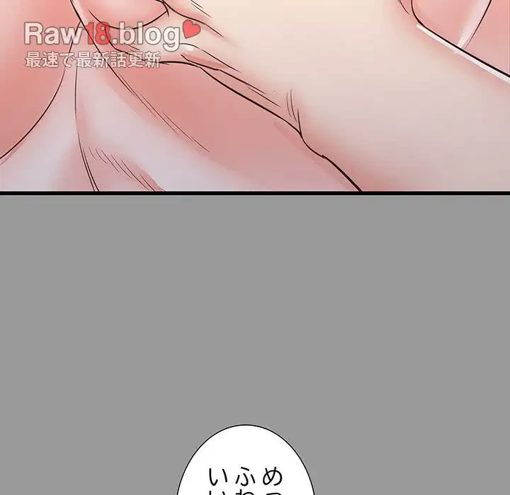 幼馴染のお姉さん 第7話 - 37